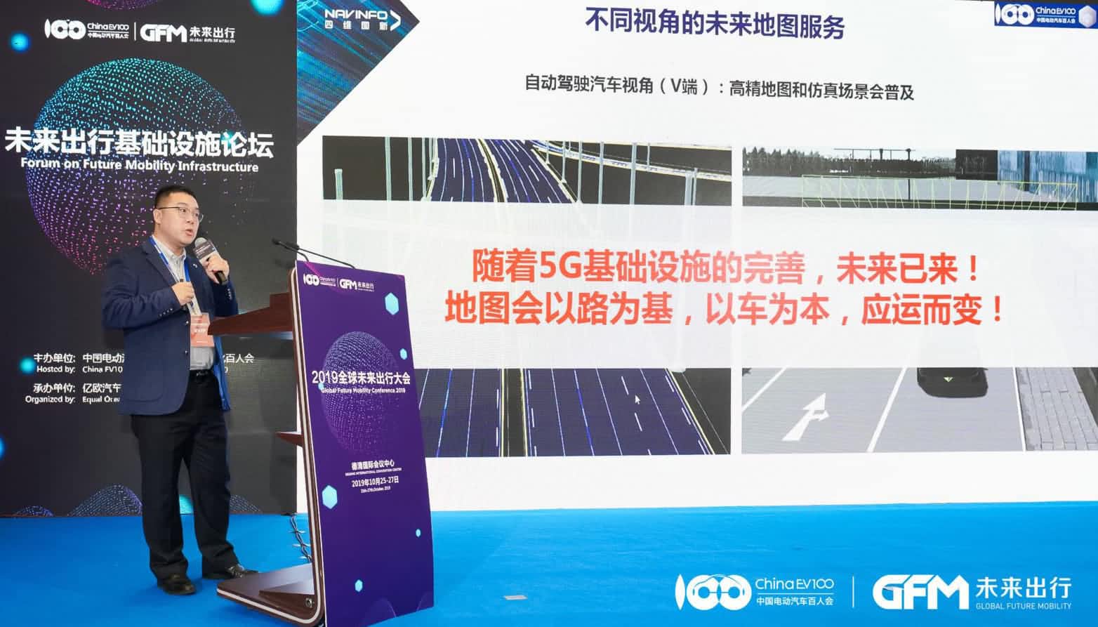 z6com时凯集团郭磐石：当智能地图结合智慧道路，出行未来将被改写